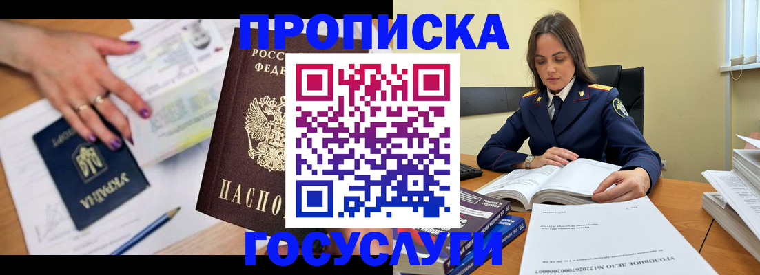 прописка для школы в Трёхгорном