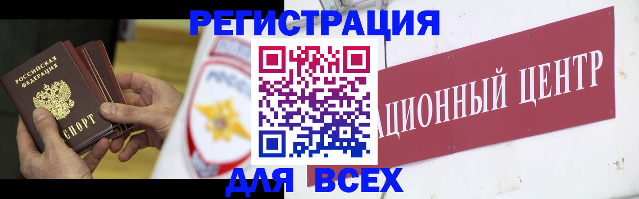 прописка паспорт в Трёхгорном