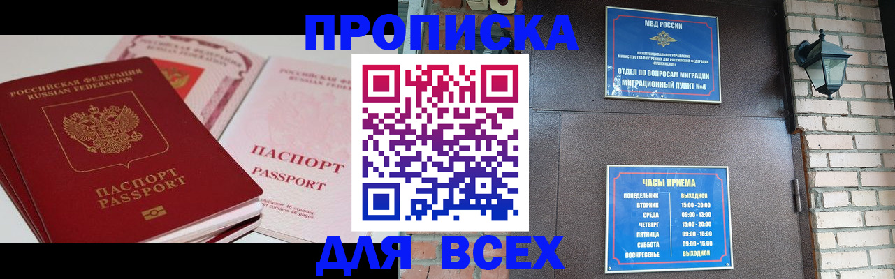 где прописаться в Трёхгорном