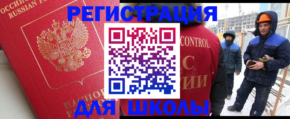 прописка от собственника в Трёхгорном