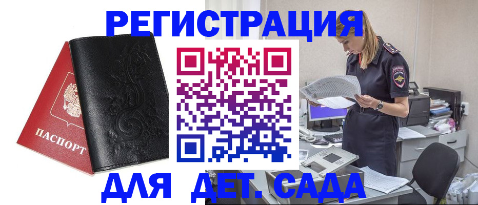 временная регистрация в Трёхгорном