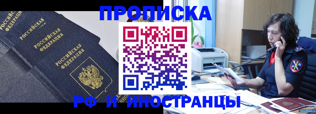 временная регистрация госуслуги в Трёхгорном