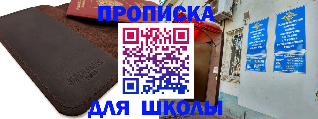 временная регистрация в Трёхгорном