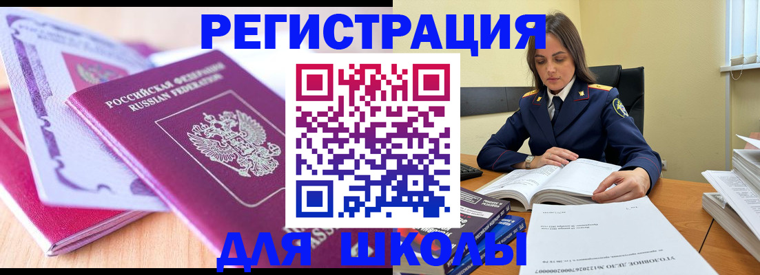 прописка 2025 в Трёхгорном